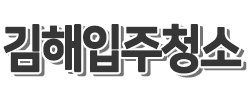 김해입주청소